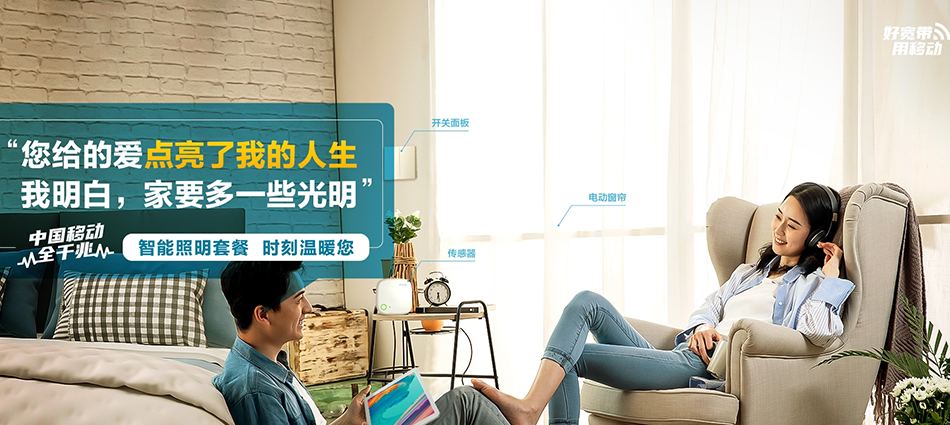 中国移动官渡区移动宽带
